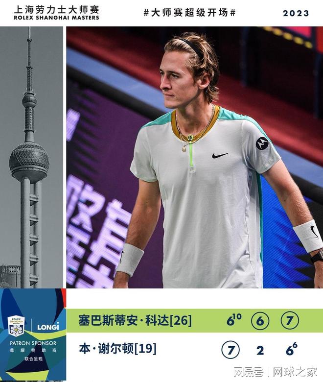 欧联杯16 欧联杯16